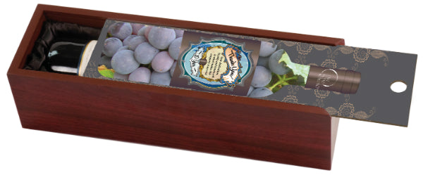 Rosewood Finish Wine Box
